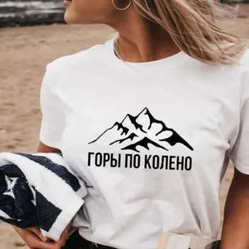 - Hegységben, A Lábak Nyári Divat Rövid Ujjú Nők Oroszország Leveleket Női Vallási Ruhát Keresztény póló Dropshipping